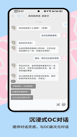 芋泥Neko无限畅聊版