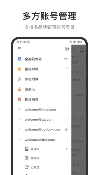 新浪邮箱下载安装手机版