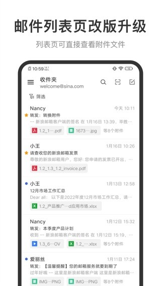 新浪邮箱下载安装手机版