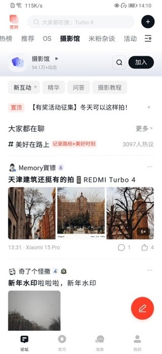 小米社区下载app下载