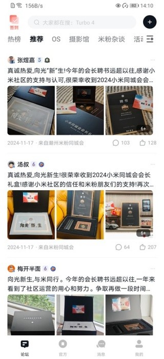 小米社区下载app下载