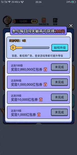最强答人柳岩版官方下载