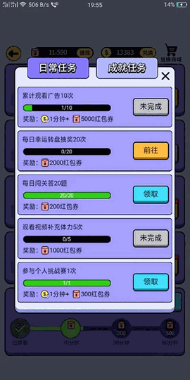 最强答人柳岩版官方下载