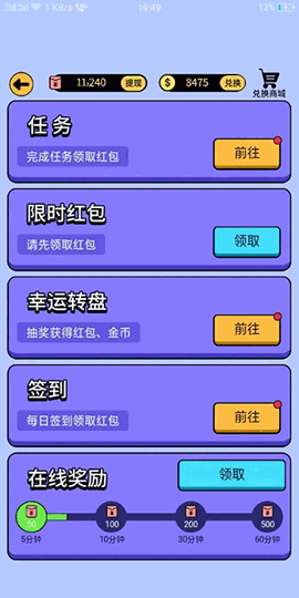 最强答人柳岩版官方下载