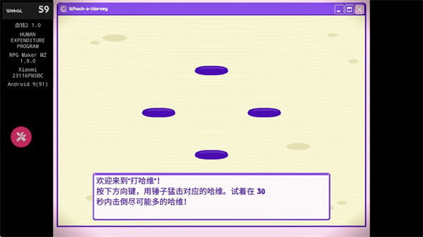 血钱2下载手机版