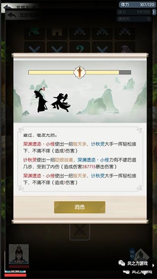无极仙途附礼包码