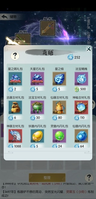 无极仙途附礼包码