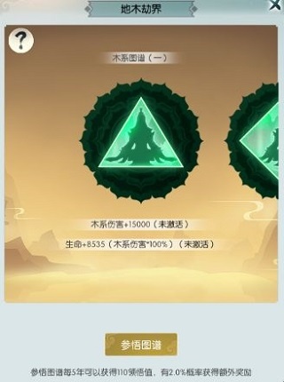 无极仙途附礼包码