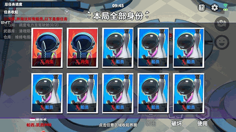 太空杀官方版