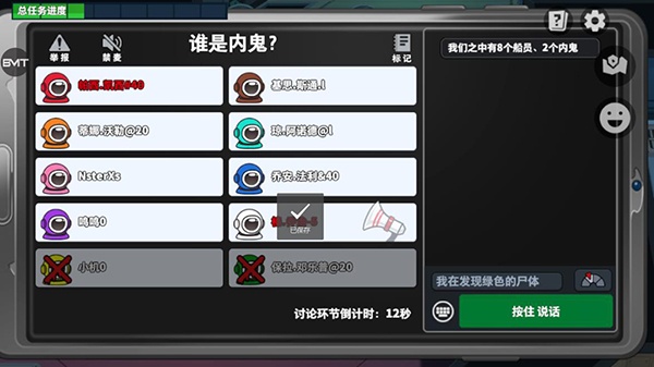 太空杀官方版