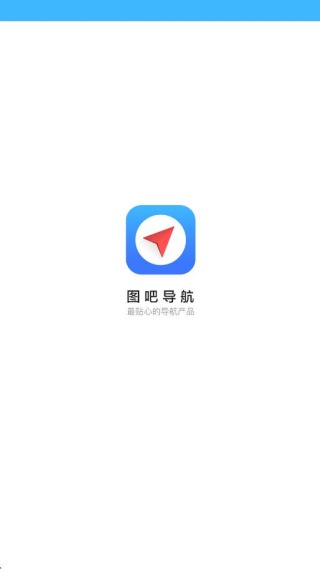 图吧导航app官方下载