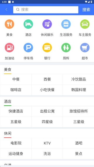 图吧导航app官方下载