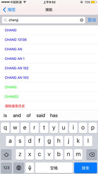 船讯网免费下载
