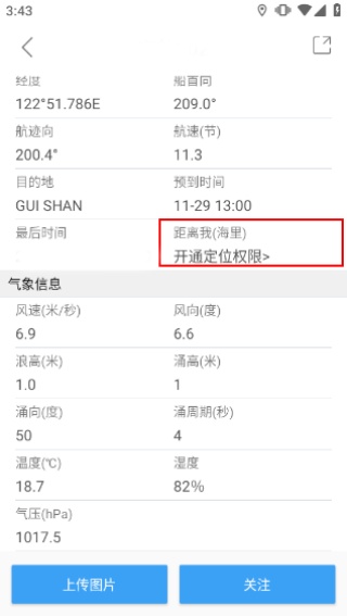 船讯网免费下载