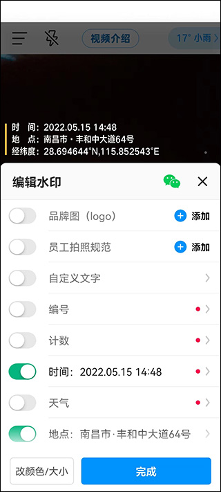 今日水印相机下载安装官方app免费版