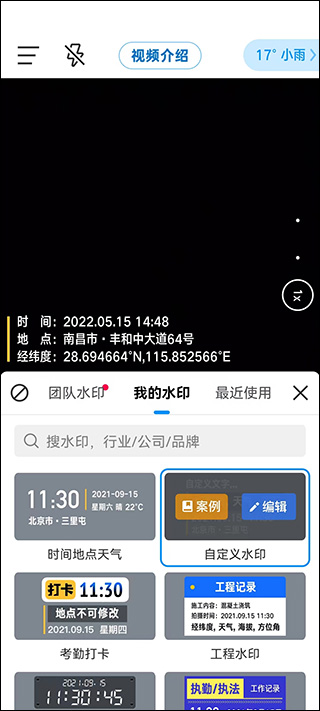 今日水印相机下载安装官方app免费版