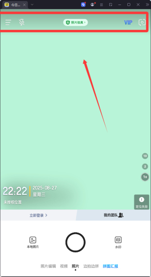 今日水印相机下载安装官方app免费版