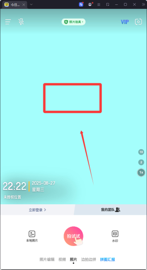 今日水印相机下载安装官方app免费版