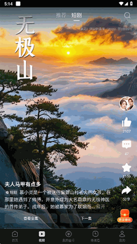 悟空浏览器官方正版