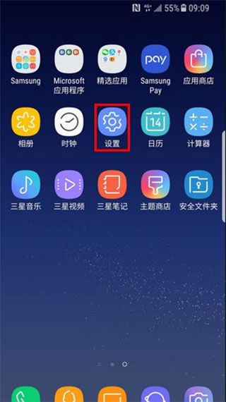 三星s换机助手官方版