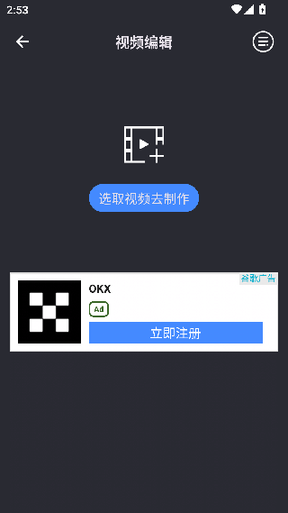语音倒放挑战安卓版下载