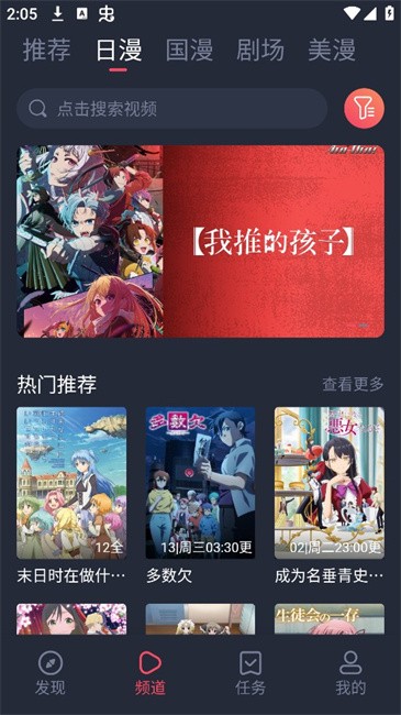动漫共和国纯净版官方版
