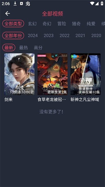 动漫共和国纯净版官方版