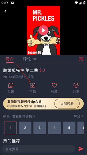 动漫共和国纯净版官方版