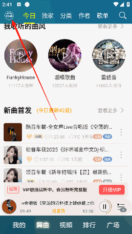 DJ音乐盒2013官方免费下载