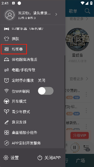 DJ音乐盒2013官方免费下载