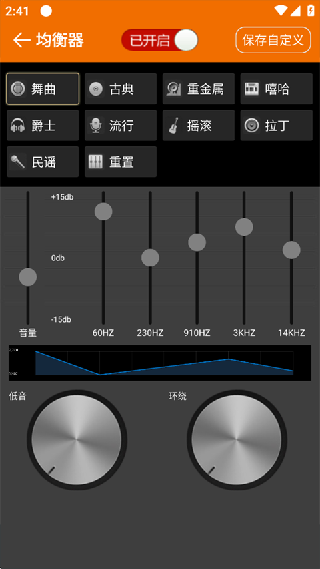 DJ音乐盒2013官方免费下载
