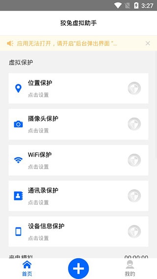 狡兔虚拟助手2026最新版本
