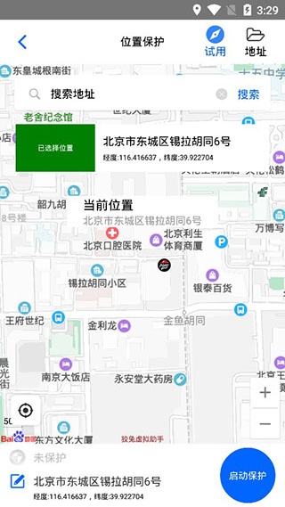 狡兔虚拟助手2026最新版本