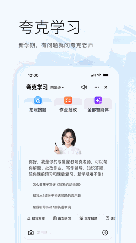 夸克浏览器下载安卓版