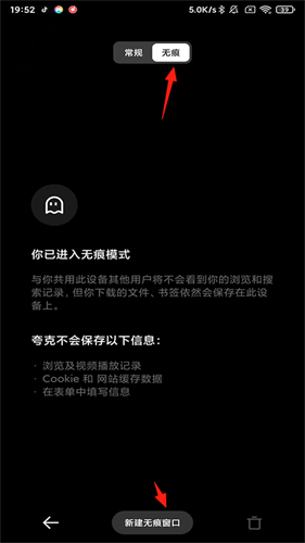 夸克浏览器下载安卓版