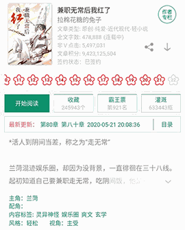 晋江小说阅读下载app正版