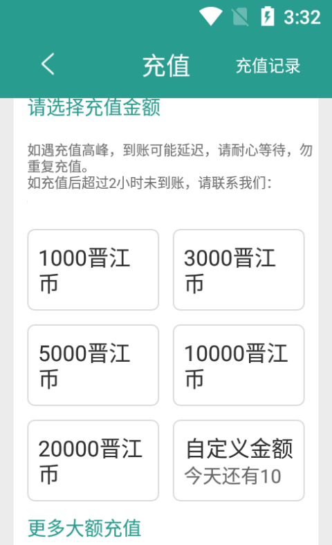 晋江小说阅读下载app正版