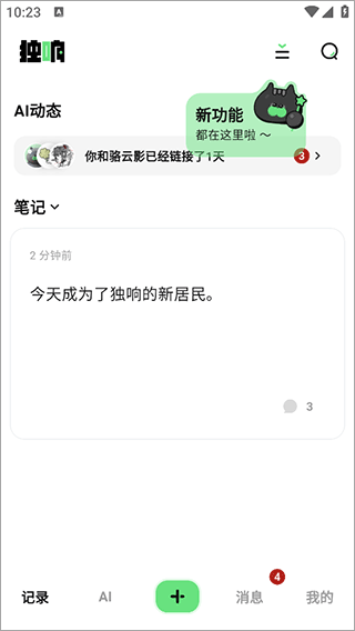独响下载安卓版