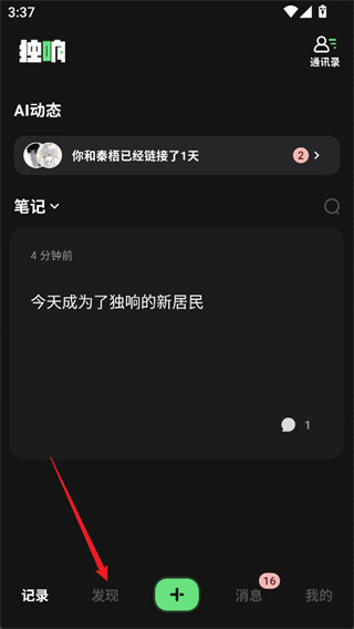 独响下载安卓版