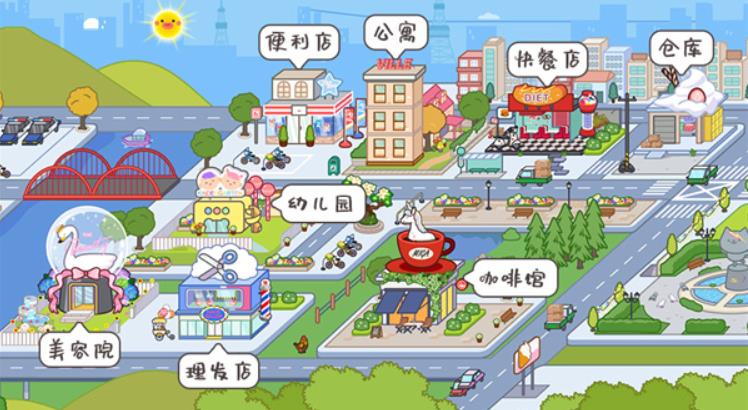 米家小镇无广告全部解锁版