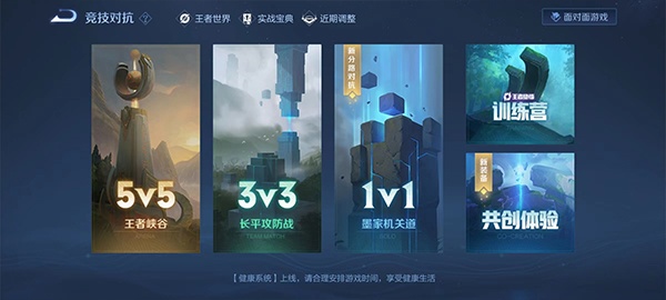 王者荣耀美化包免费不封号
