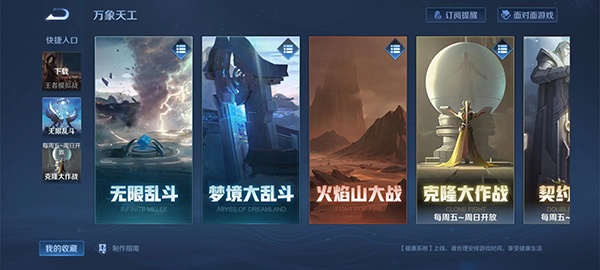 王者荣耀美化包免费不封号