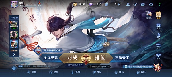 王者荣耀美化包免费不封号