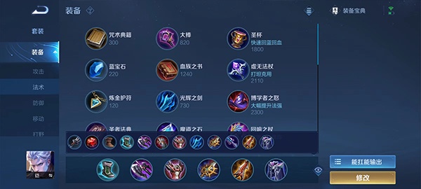 王者荣耀美化包免费不封号