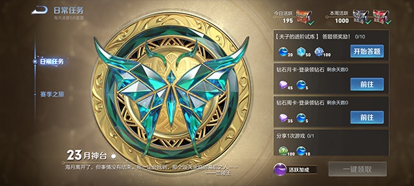 王者荣耀美化包免费不封号