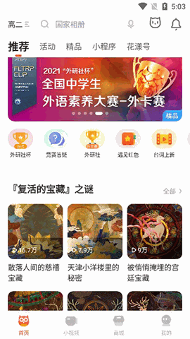 花漾搜索下载app