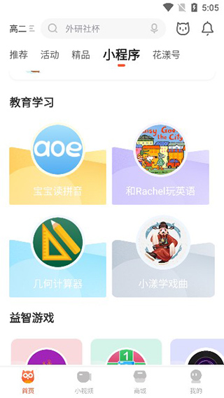 花漾搜索下载app