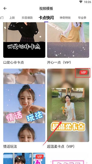 清爽视频编辑器会员版