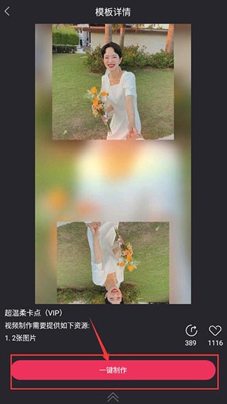 清爽视频编辑器会员版