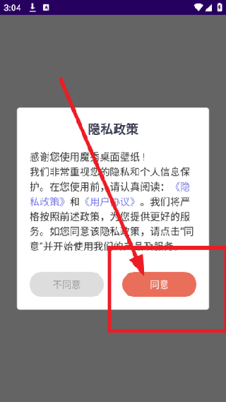 魔秀壁纸老版本下载